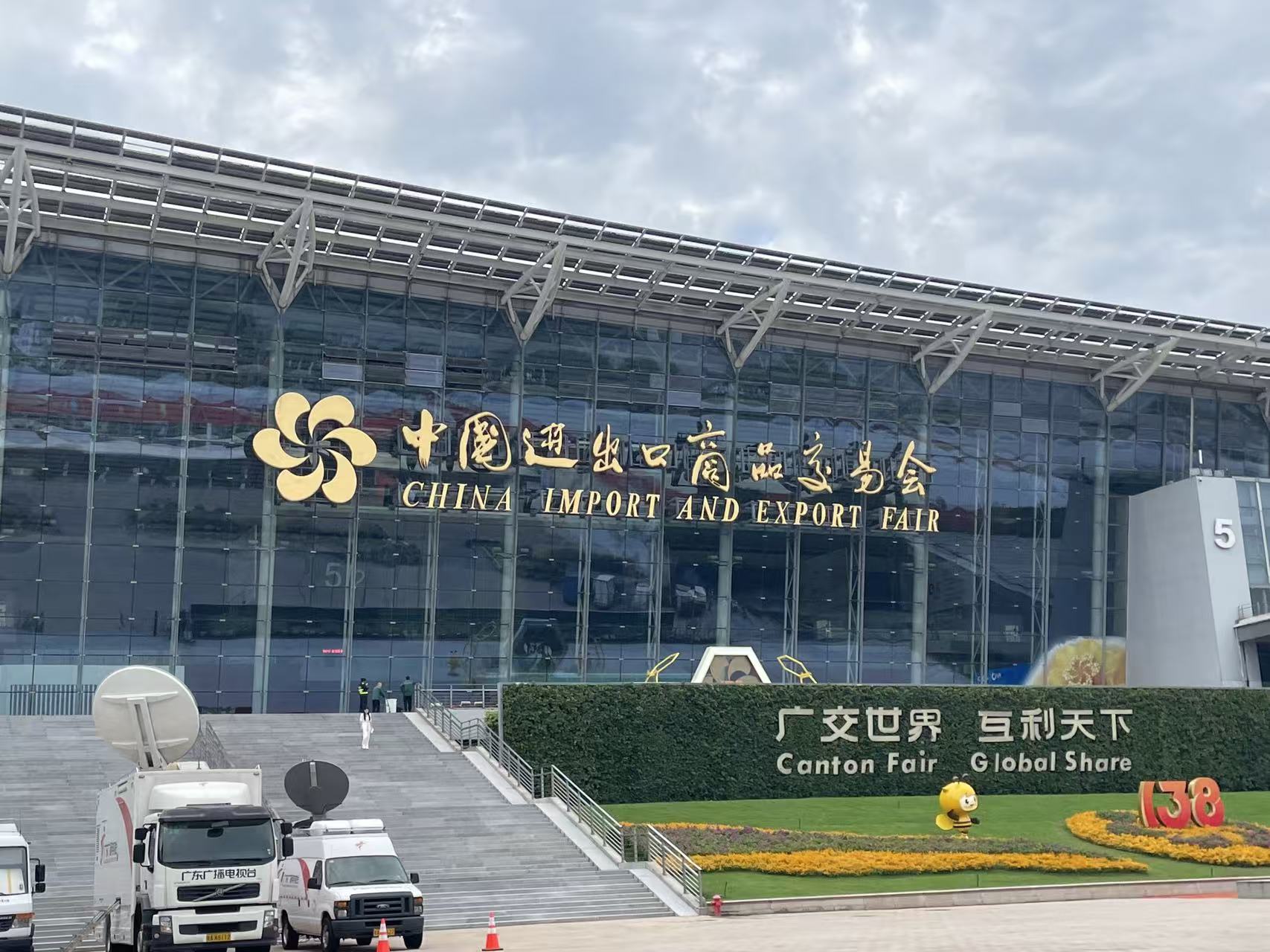 CHULIN WITH CANTON FAIR